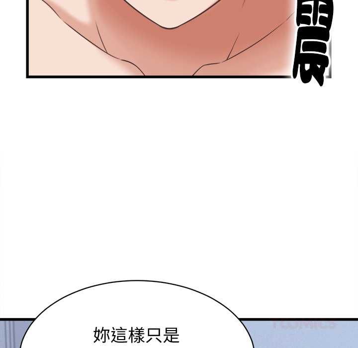 她们的夜晚属于我第38話