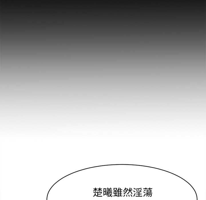 她们的夜晚属于我第38話