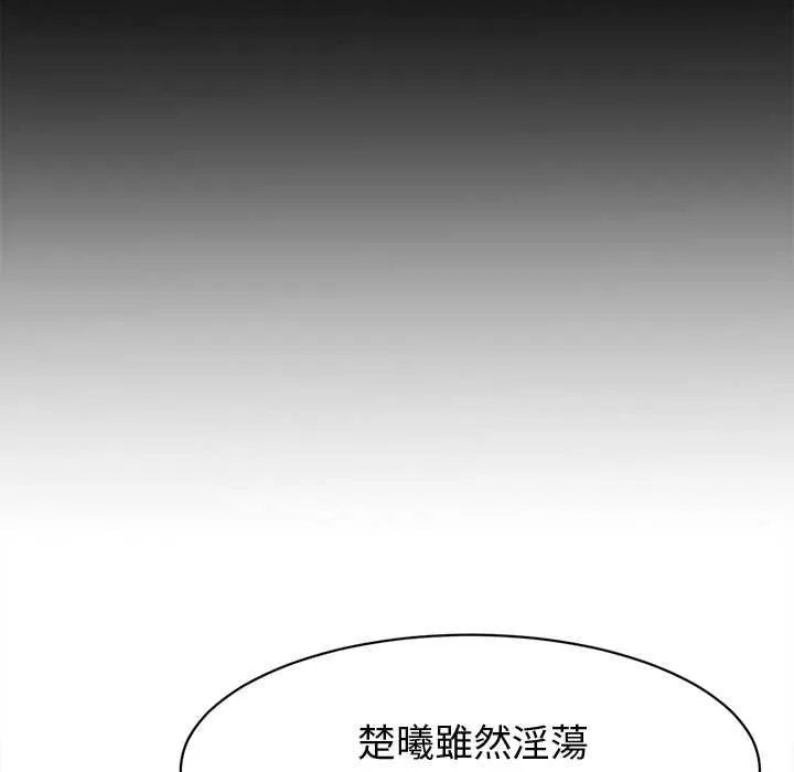 她們的夜晚屬於我第38話