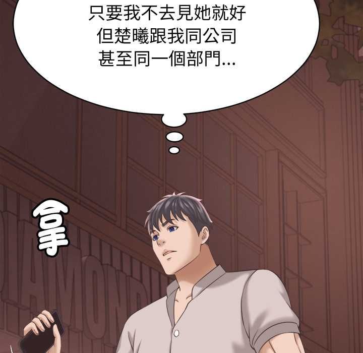 她们的夜晚属于我第38話