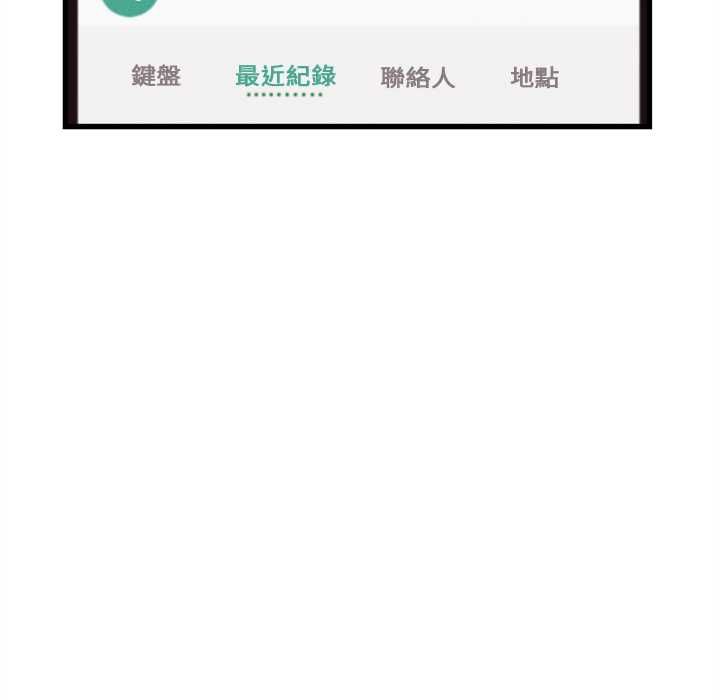她们的夜晚属于我第38話