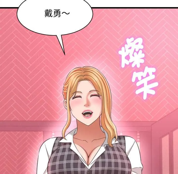 她們的夜晚屬於我第38話