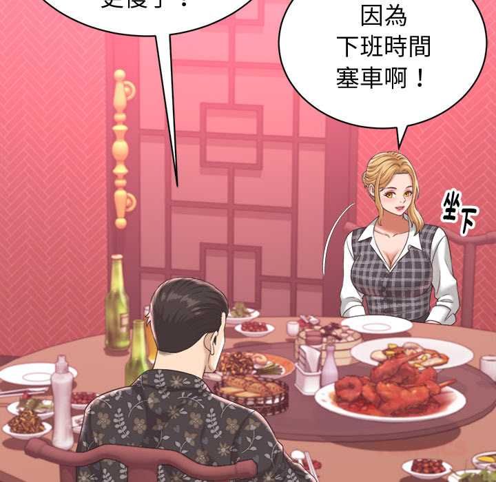 她们的夜晚属于我第38話