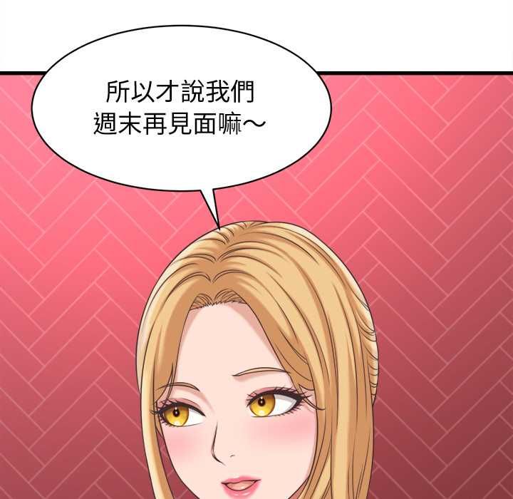 她们的夜晚属于我第38話
