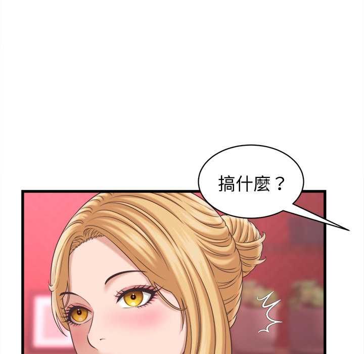 她们的夜晚属于我第38話