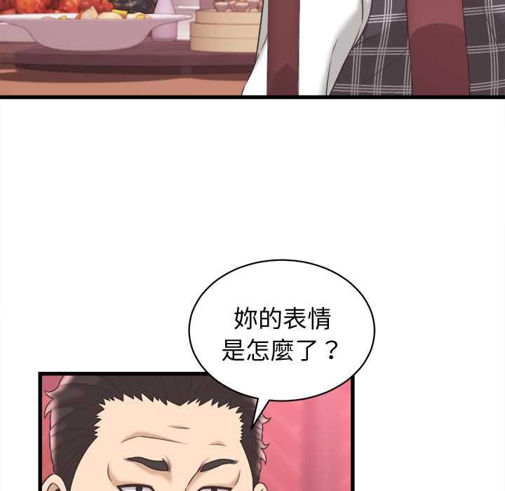 她们的夜晚属于我第38話