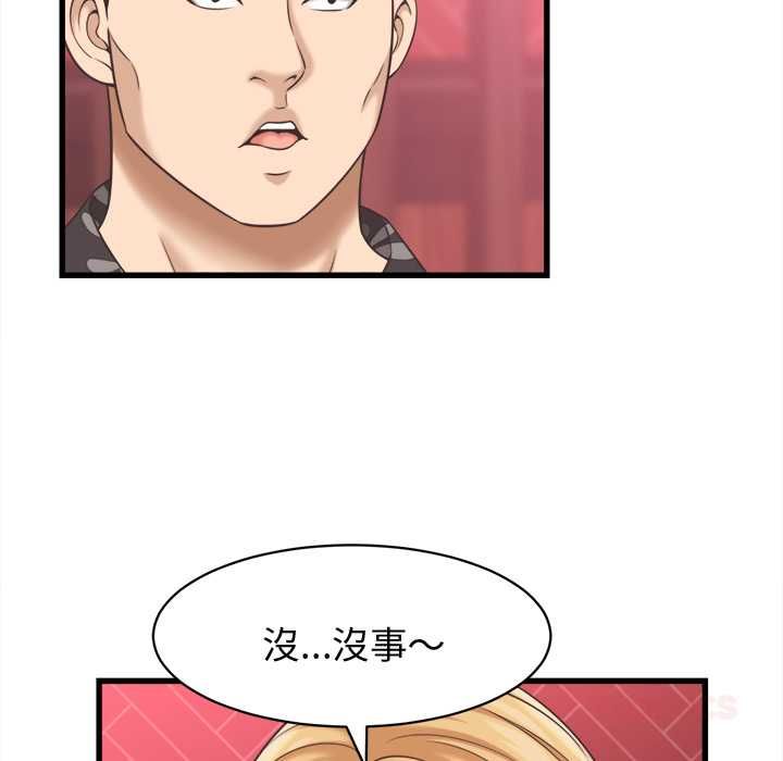 她们的夜晚属于我第38話