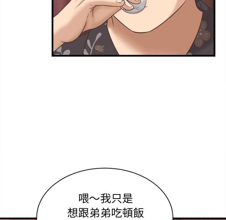 她们的夜晚属于我第38話