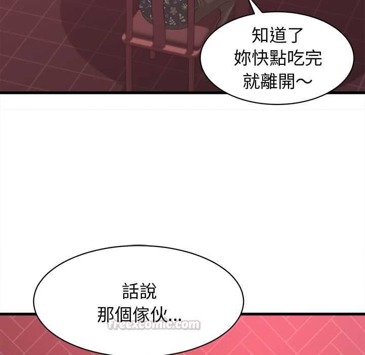 她们的夜晚属于我第38話