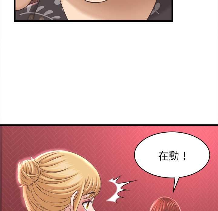 她们的夜晚属于我第38話
