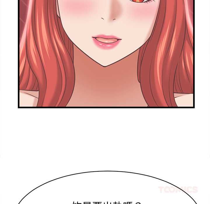 她们的夜晚属于我第38話