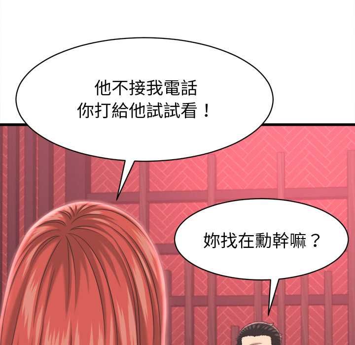 她们的夜晚属于我第38話