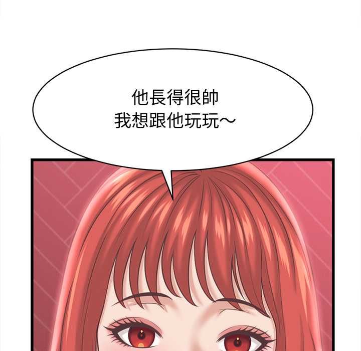 她们的夜晚属于我第38話