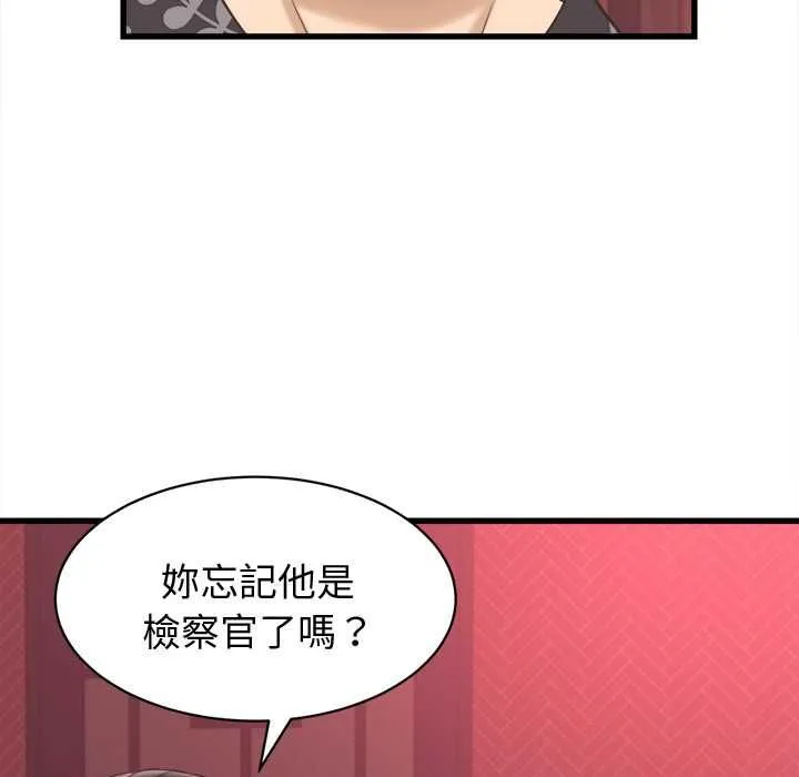 她們的夜晚屬於我第38話