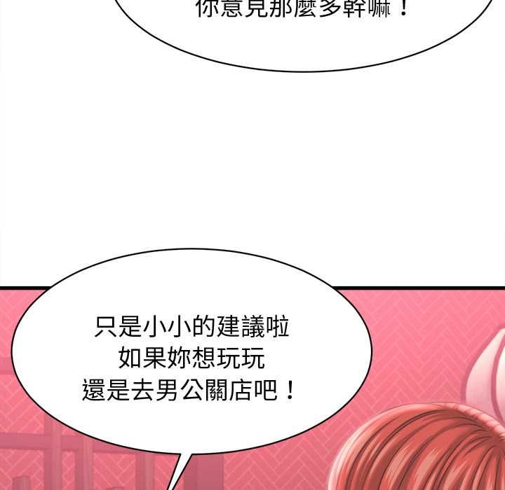 她们的夜晚属于我第38話