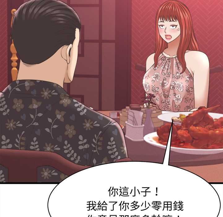 她们的夜晚属于我第38話