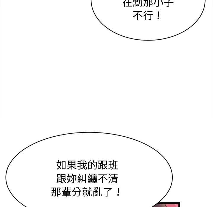她们的夜晚属于我第38話
