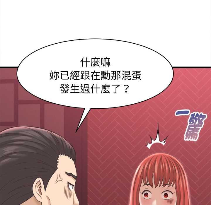 她们的夜晚属于我第38話