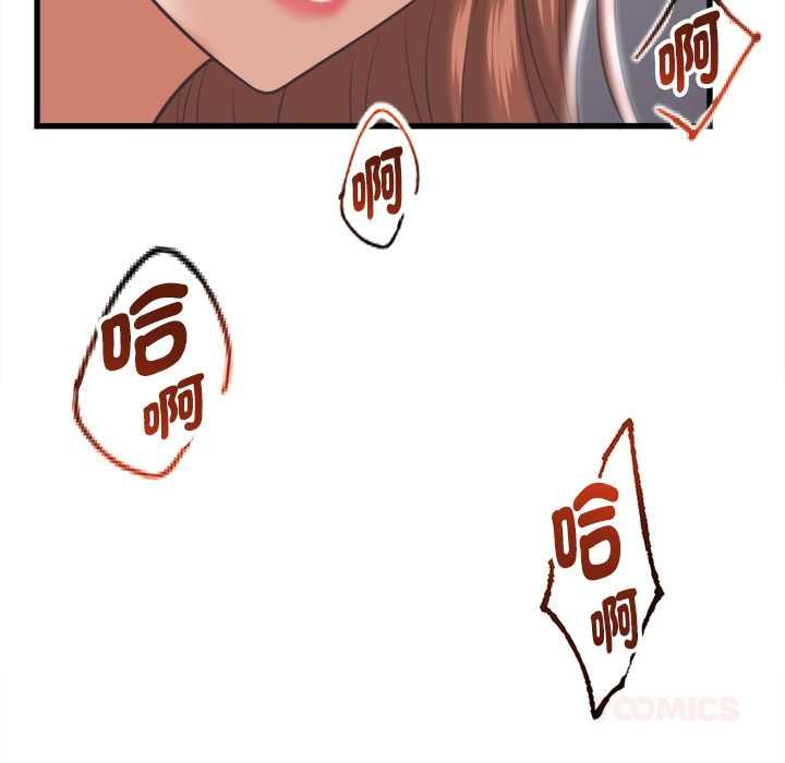 她们的夜晚属于我第38話