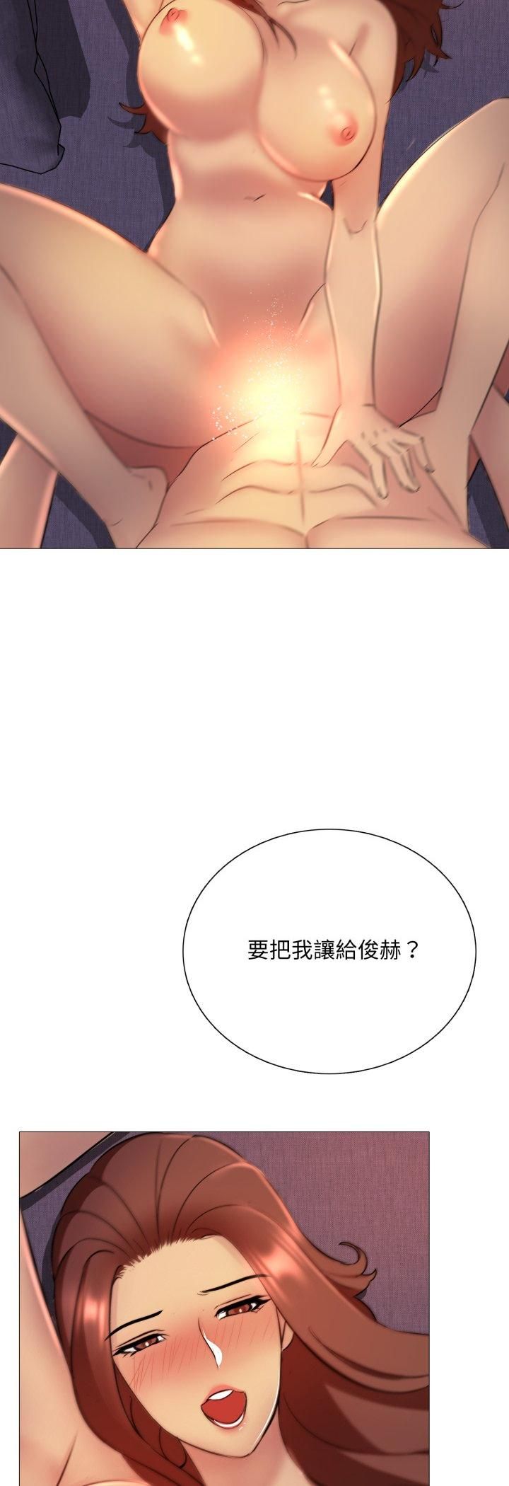 难解的三角关係第15話