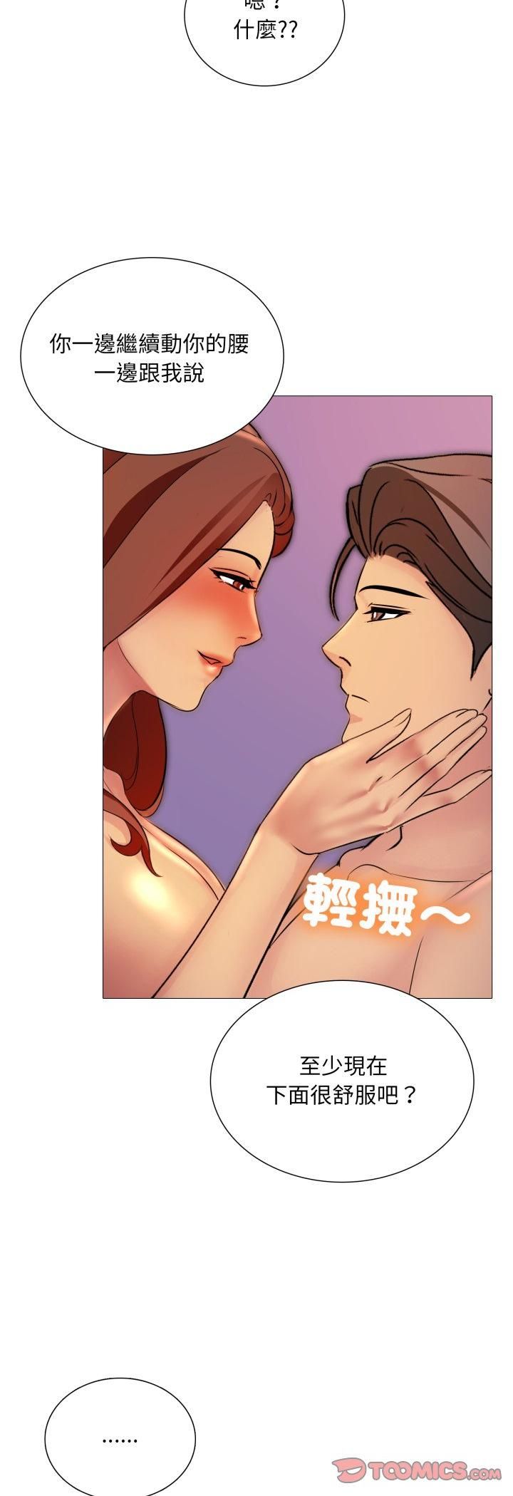 难解的三角关係第15話