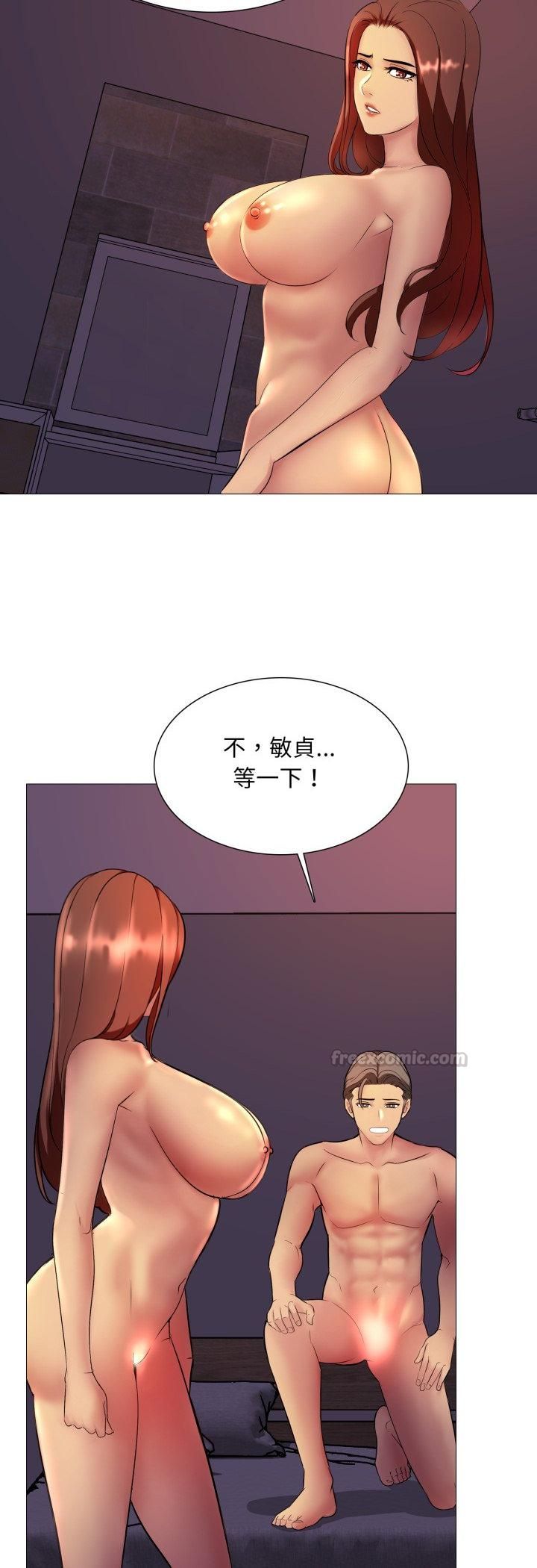 难解的三角关係第15話