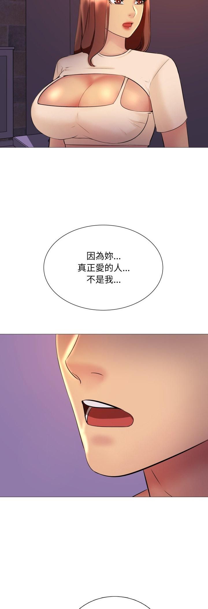 难解的三角关係第15話