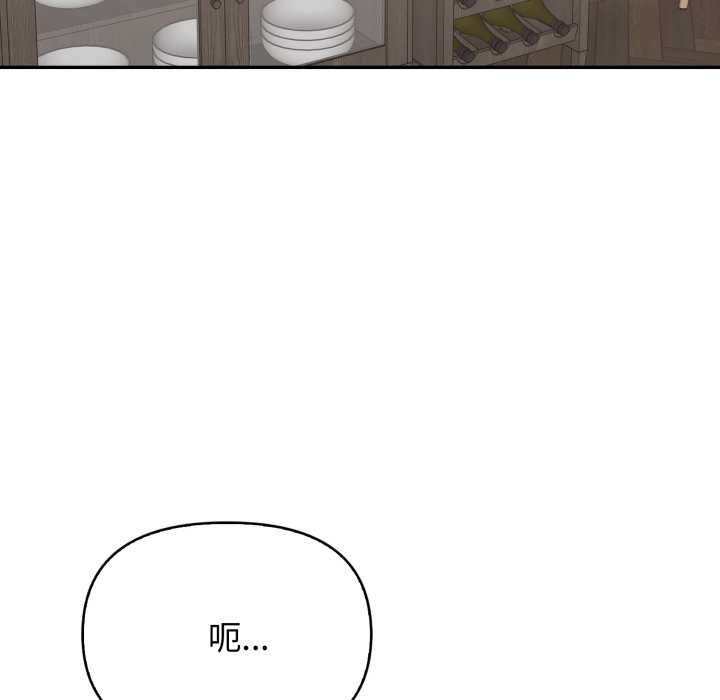 亲切的邻居太太们第13話