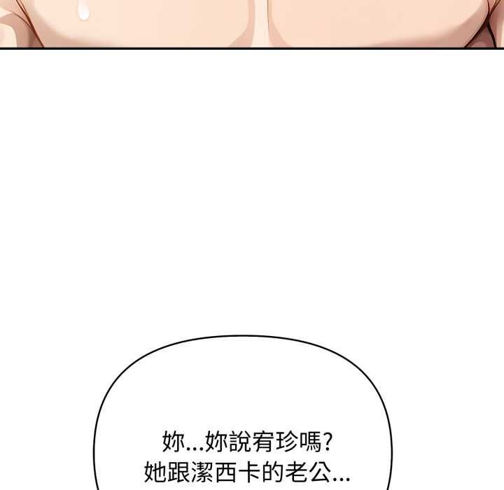 亲切的邻居太太们第13話
