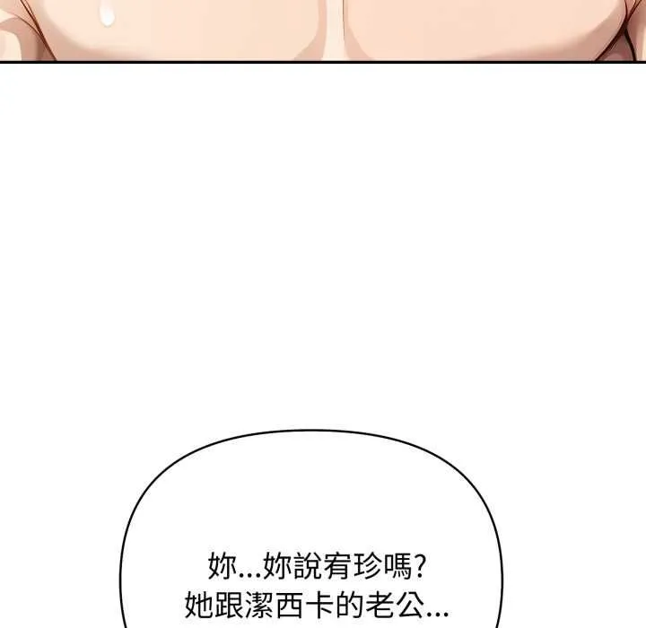 親切的鄰居太太們第13話