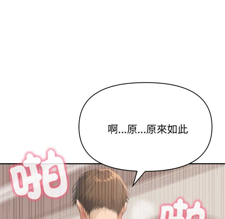 亲切的邻居太太们第13話