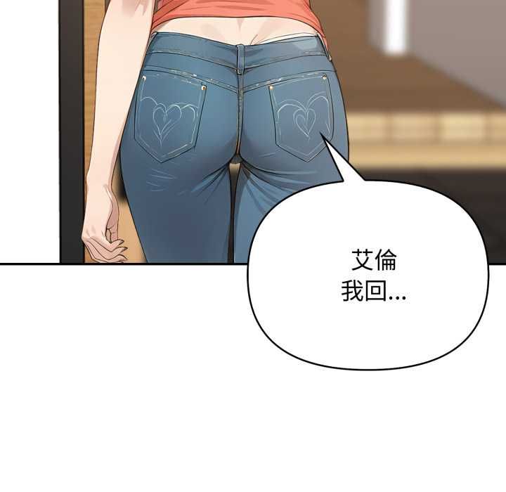 亲切的邻居太太们第13話
