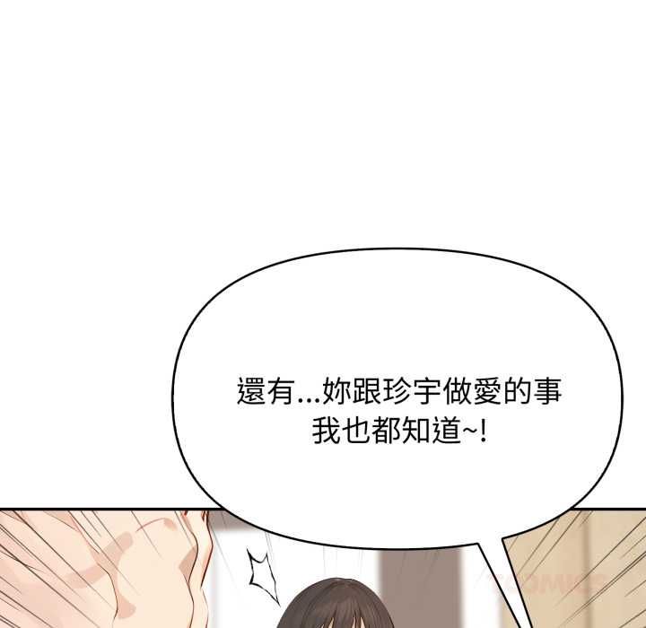 亲切的邻居太太们第13話