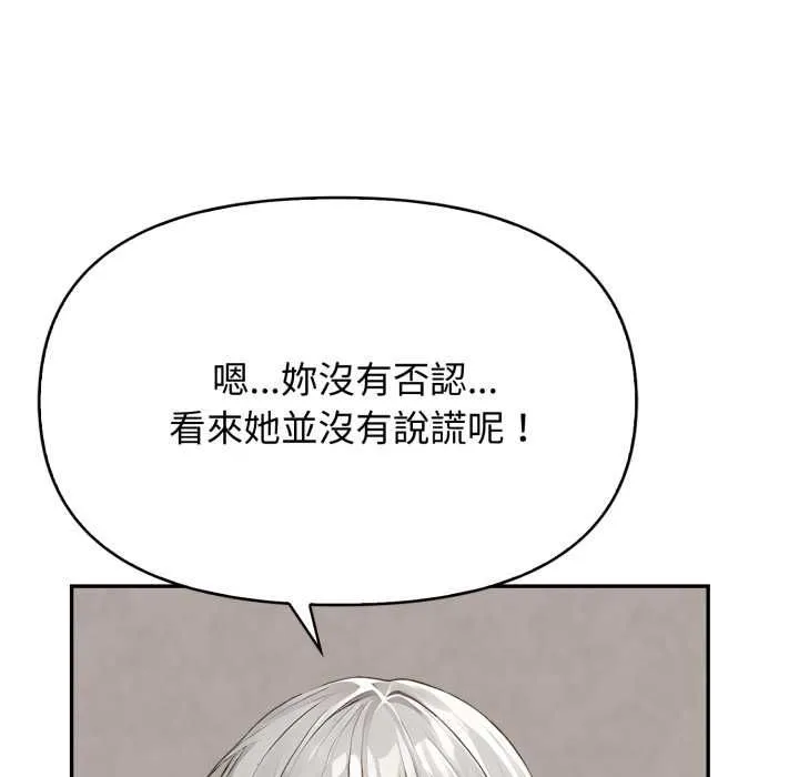 親切的鄰居太太們第13話