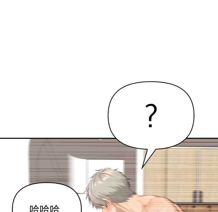亲切的邻居太太们第13話