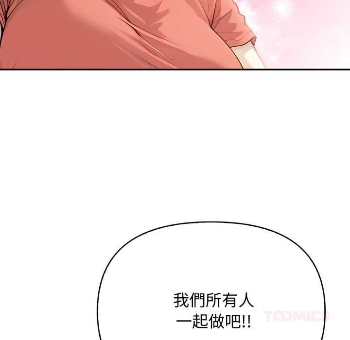 亲切的邻居太太们第13話