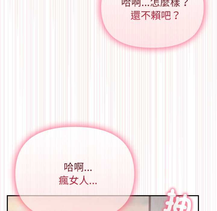 亲切的邻居太太们第13話