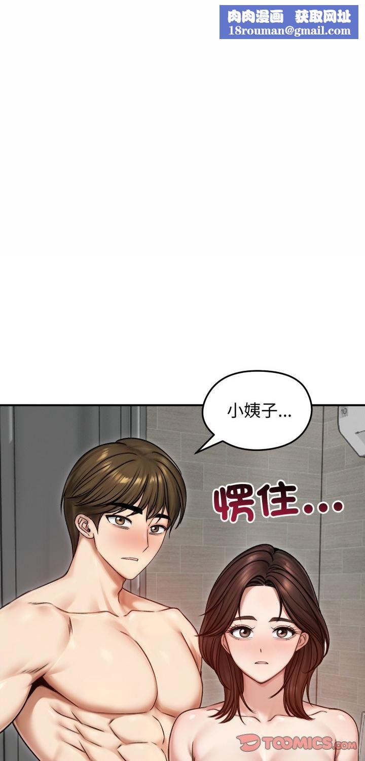 老婆捲款潜逃后第55話