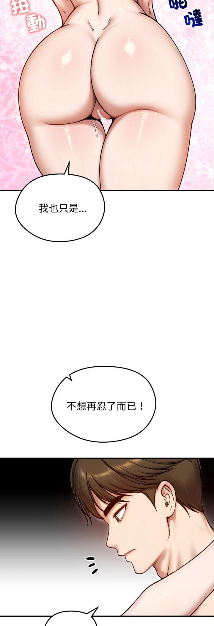 老婆捲款潜逃后第55話