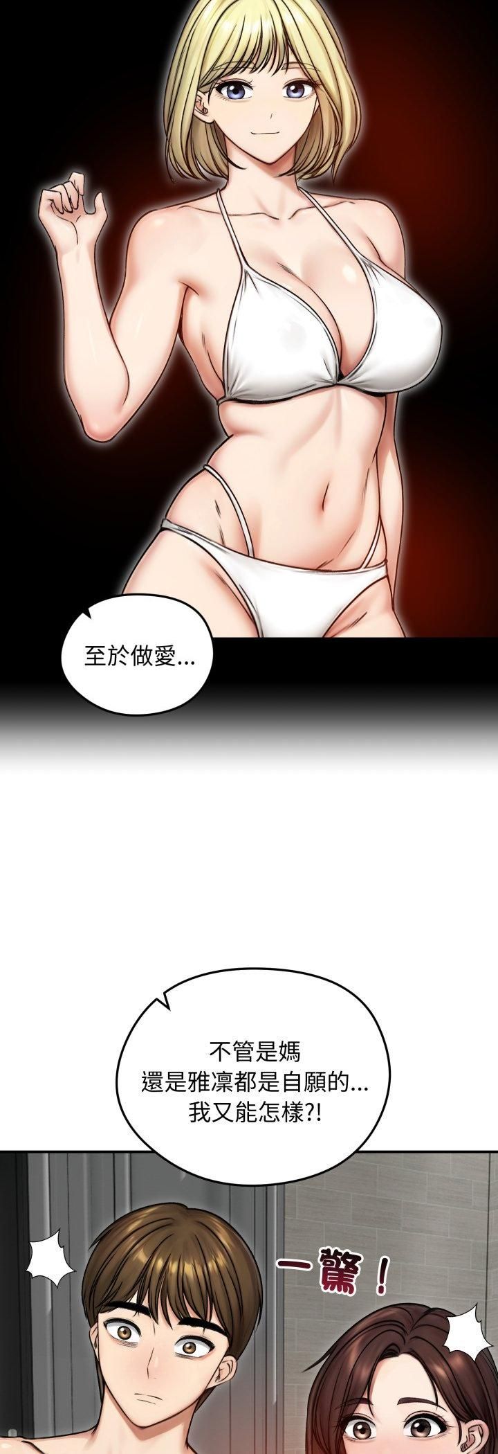老婆捲款潜逃后第55話