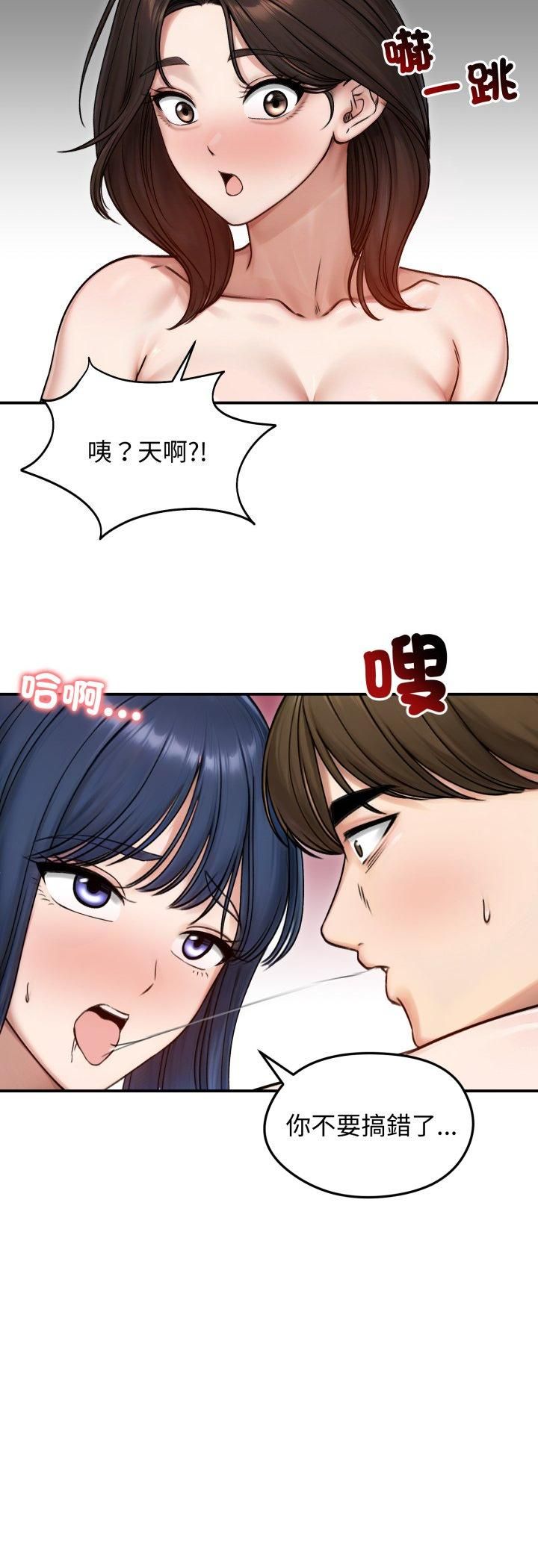 老婆捲款潜逃后第55話