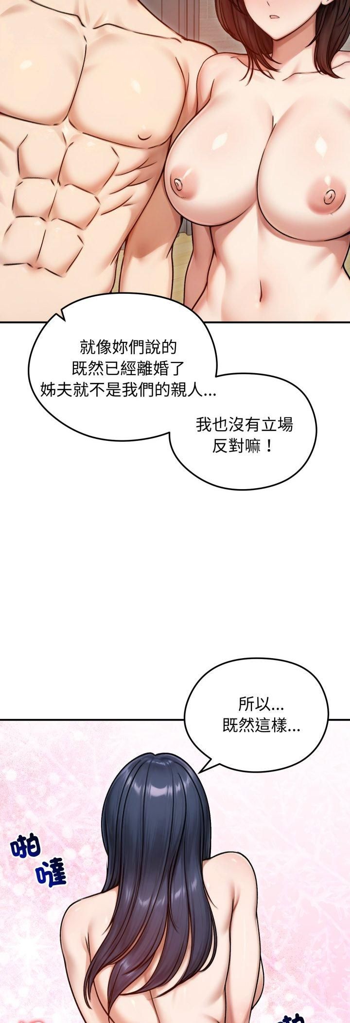 老婆捲款潜逃后第55話