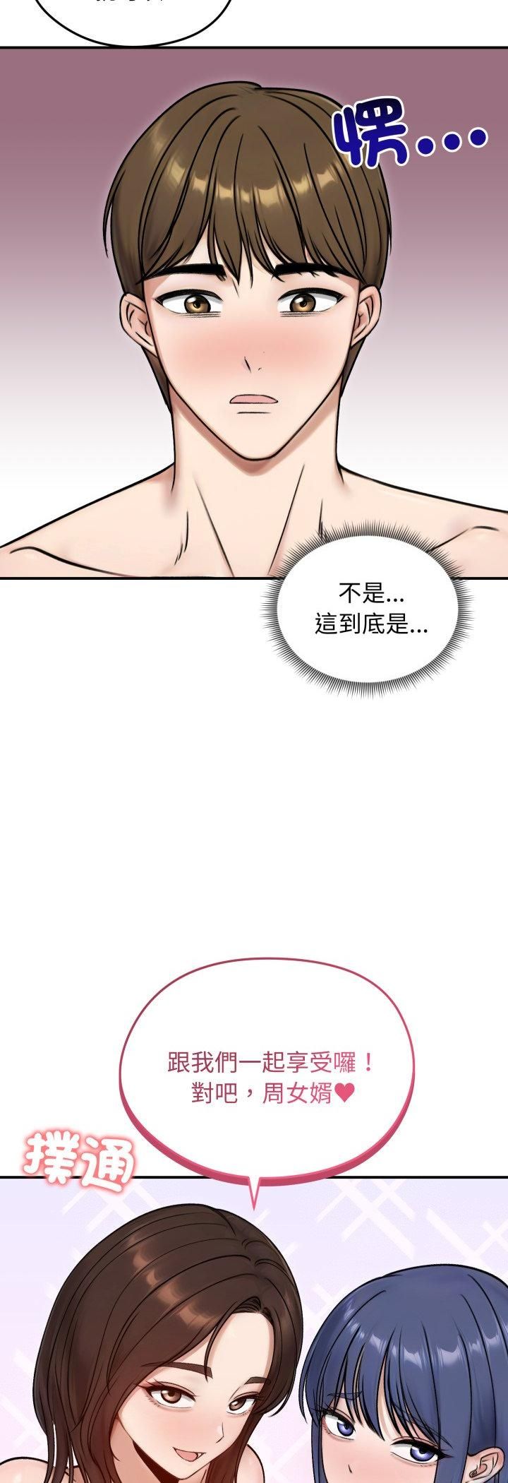 老婆捲款潜逃后第55話