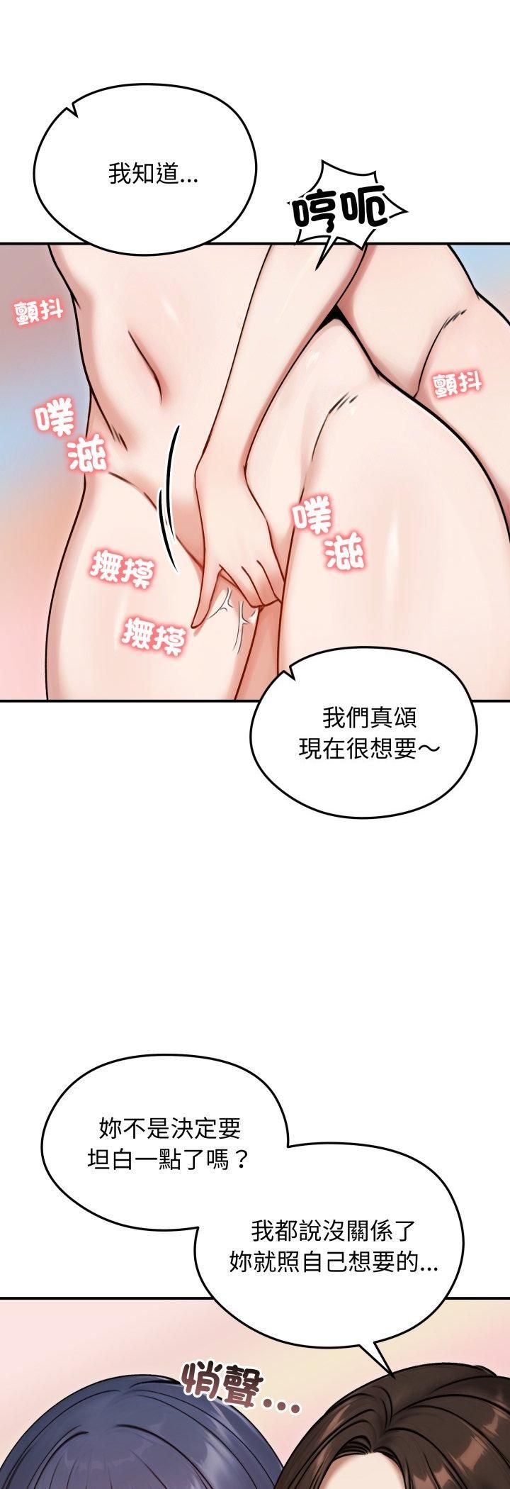 老婆捲款潜逃后第55話