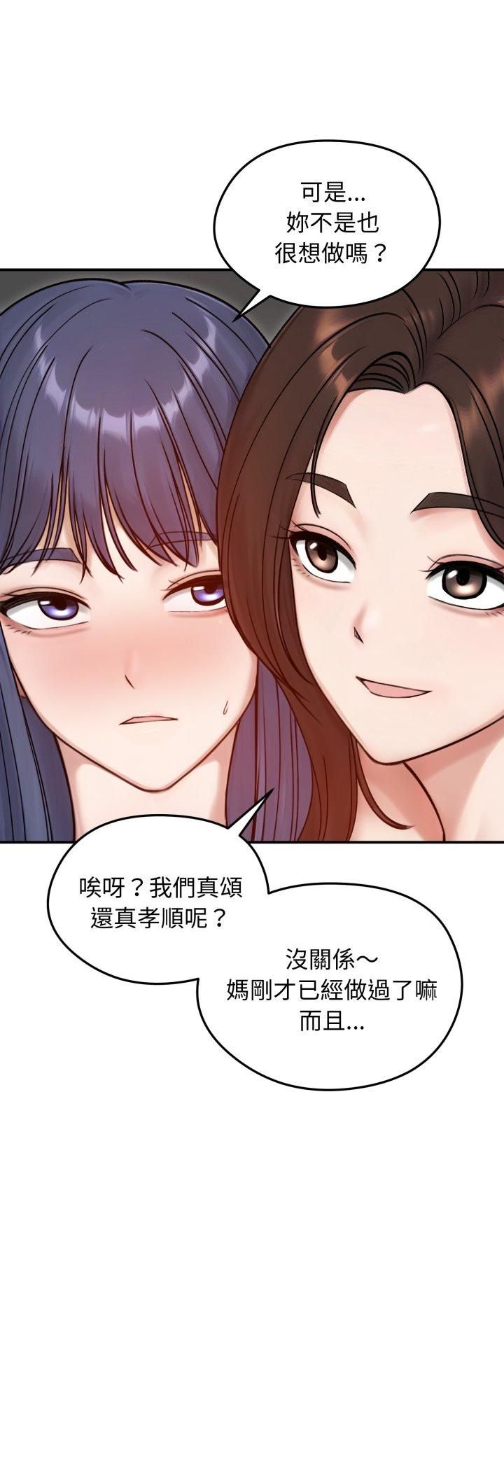老婆捲款潜逃后第55話