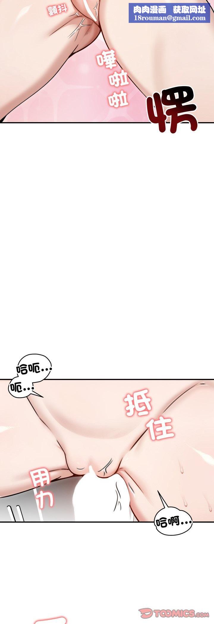 老婆捲款潜逃后第55話