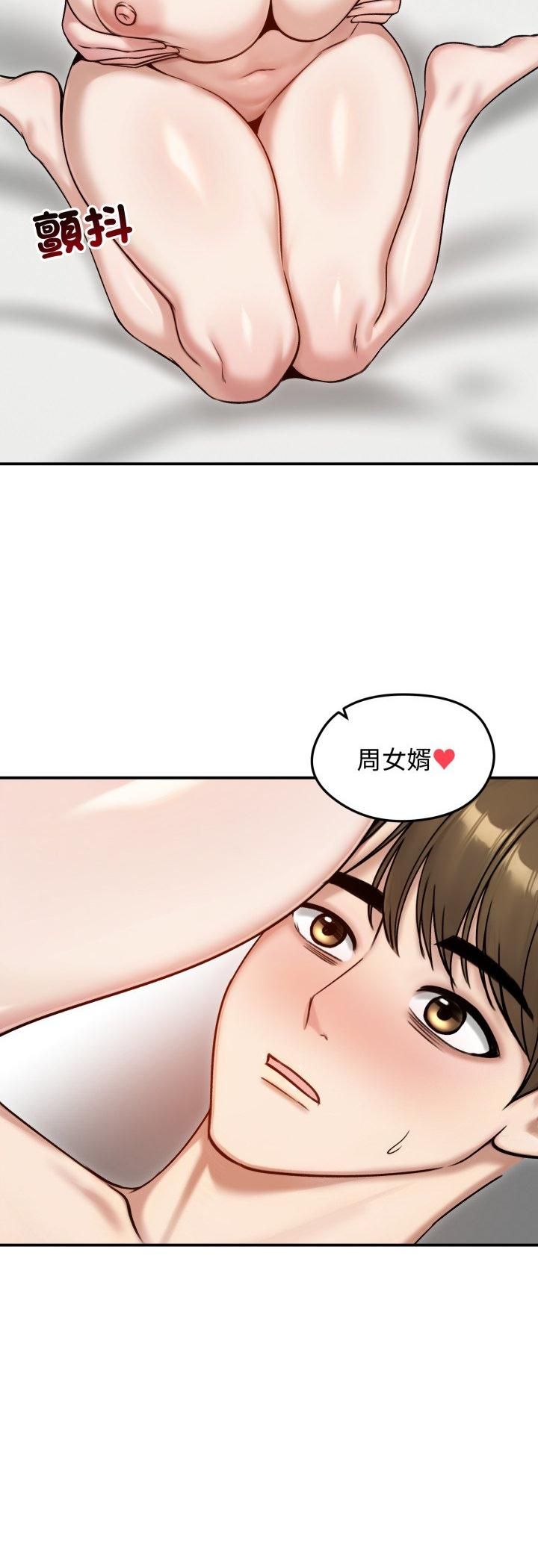 老婆捲款潜逃后第55話