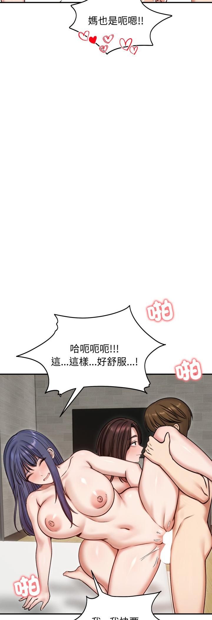 老婆捲款潜逃后第55話