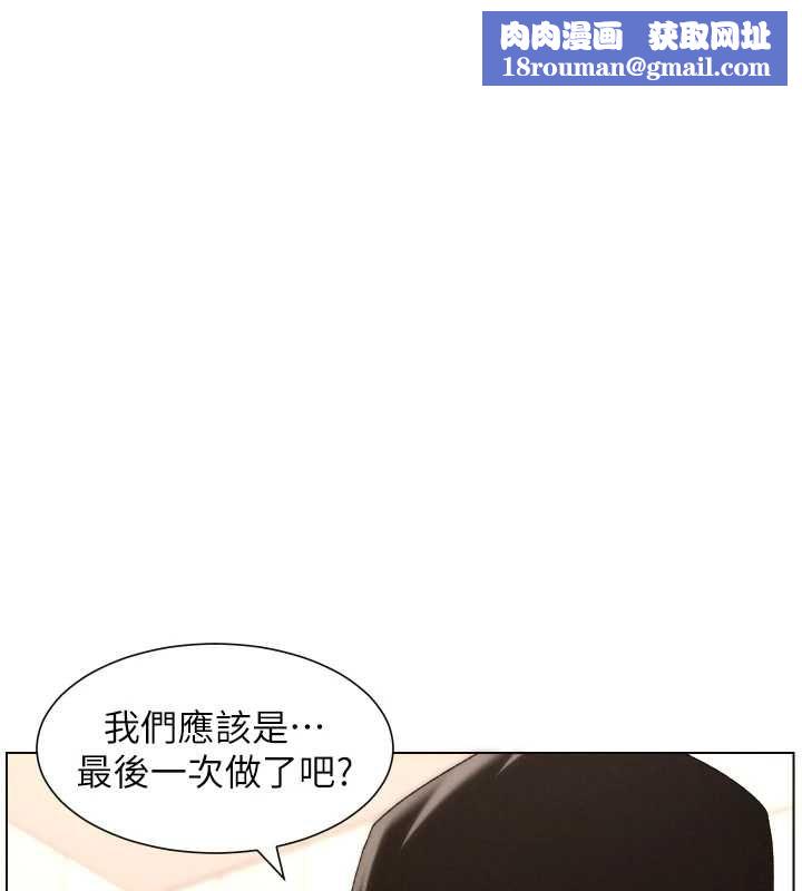 兄妹的秘密授課第105話-剛新婚就變成寡婦?!