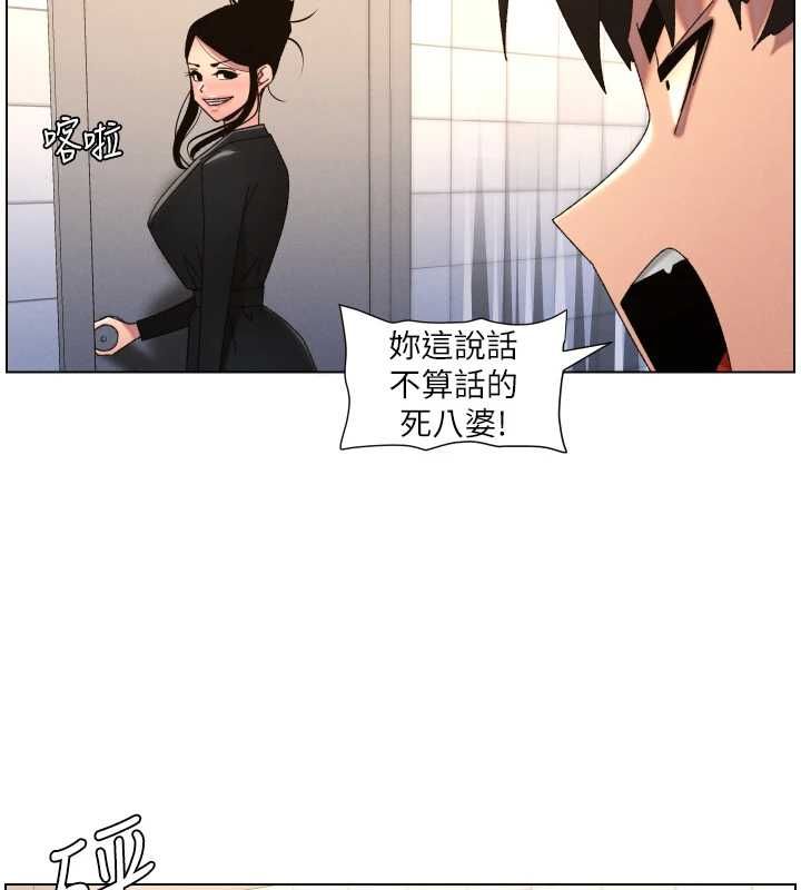 兄妹的秘密授课第105話-剛新婚就變成寡婦?!